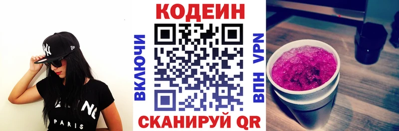 Купить закладки  Бобров  Codein напиток Lean (лин) 