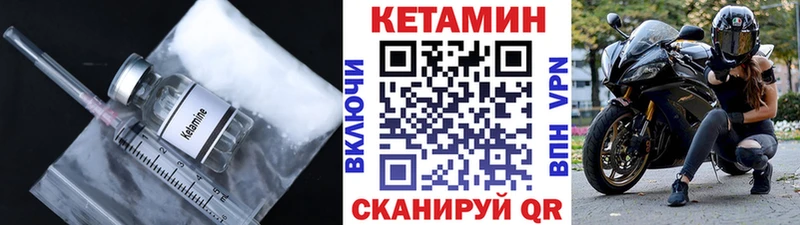 Кетамин ketamine  Купить где  Бобров 