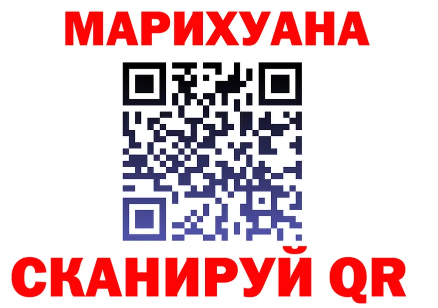 Марихуана VHQ онион мориарти OMG Бобров